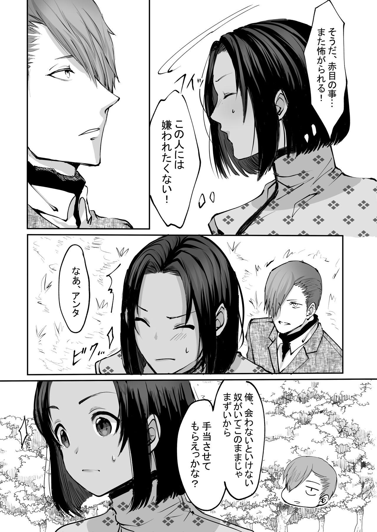 霞みゆく君と何度でも 92