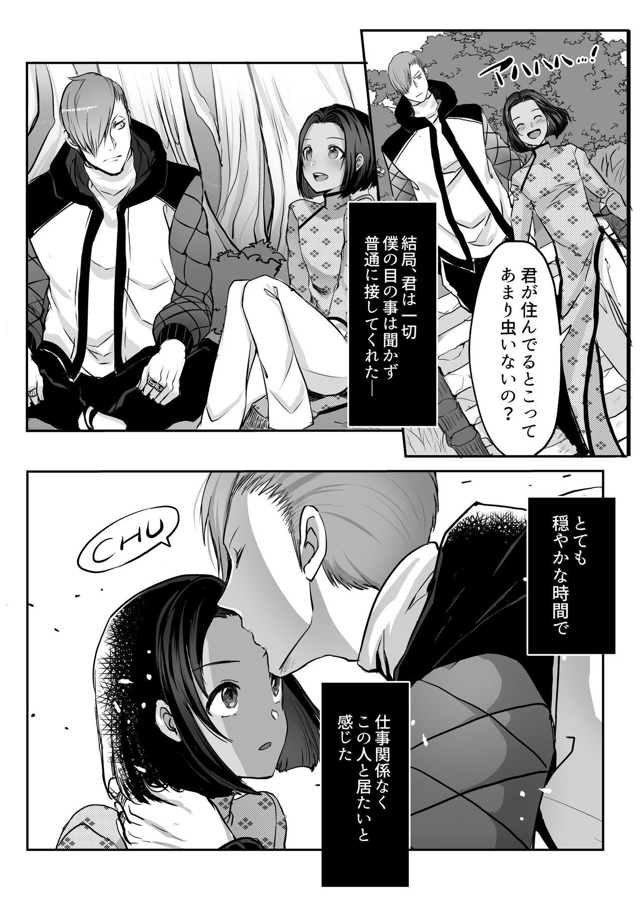 霞みゆく君と何度でも 93