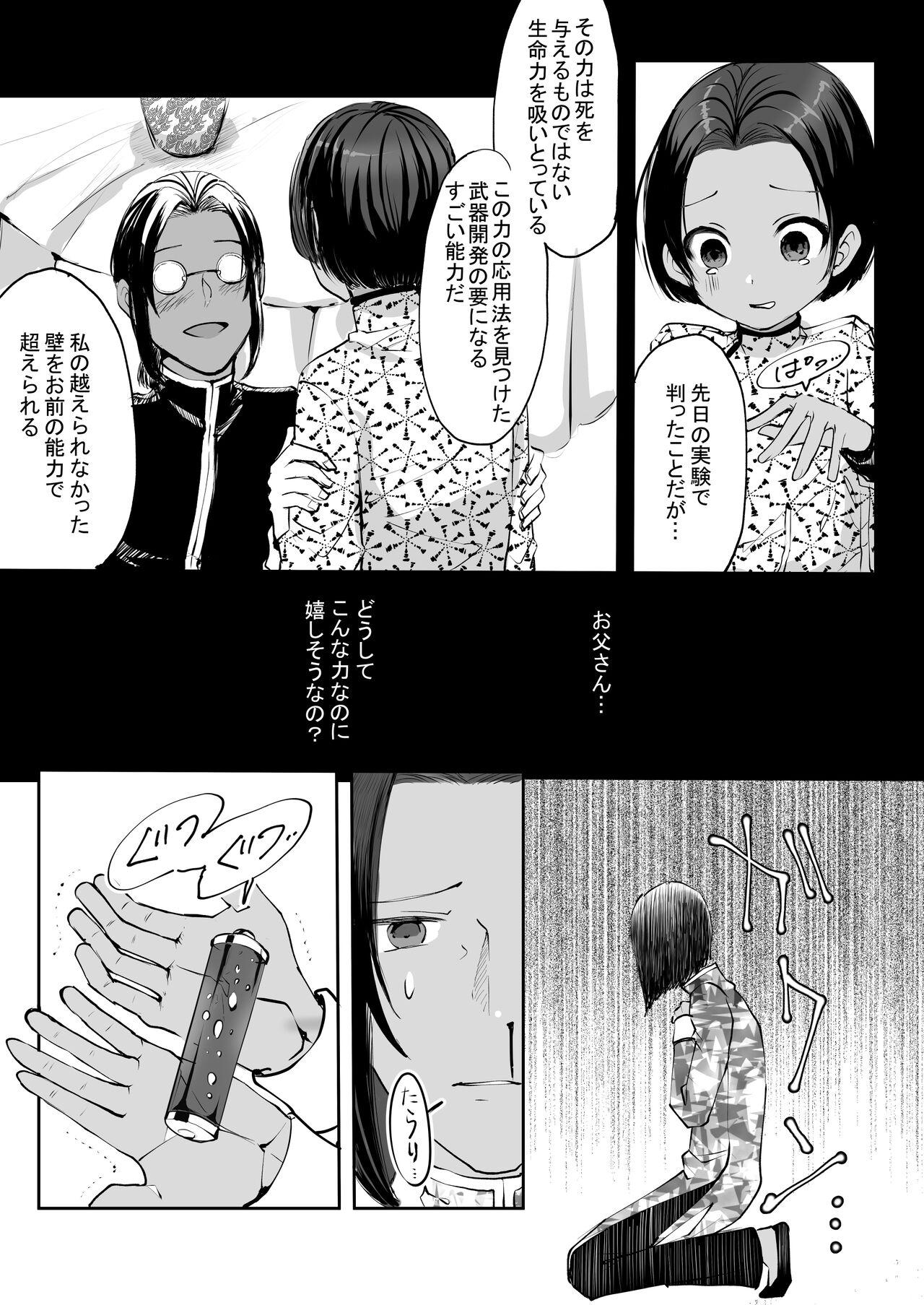 霞みゆく君と何度でも 98