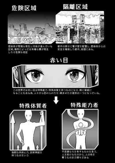 霞みゆく君と何度でも 9