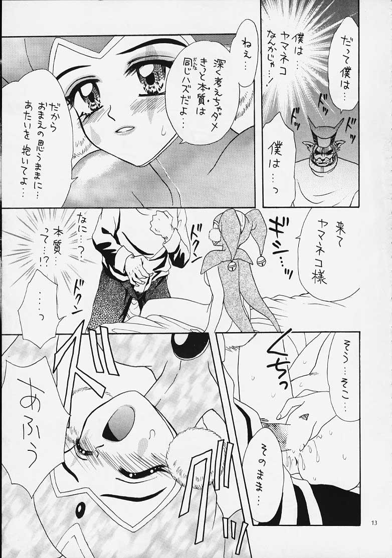 Yasoukyoku 11