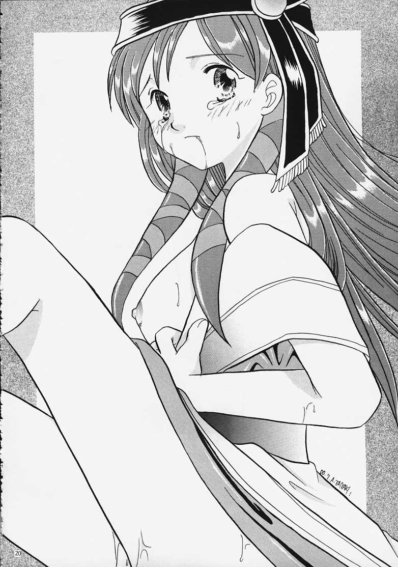 Yasoukyoku 18
