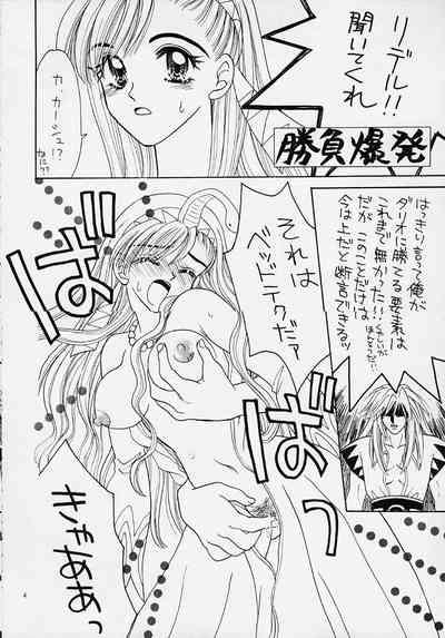 Yasoukyoku 4