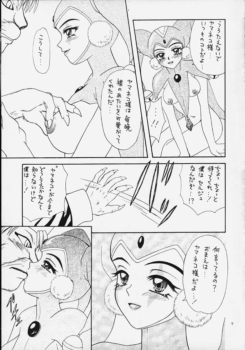 Yasoukyoku 7
