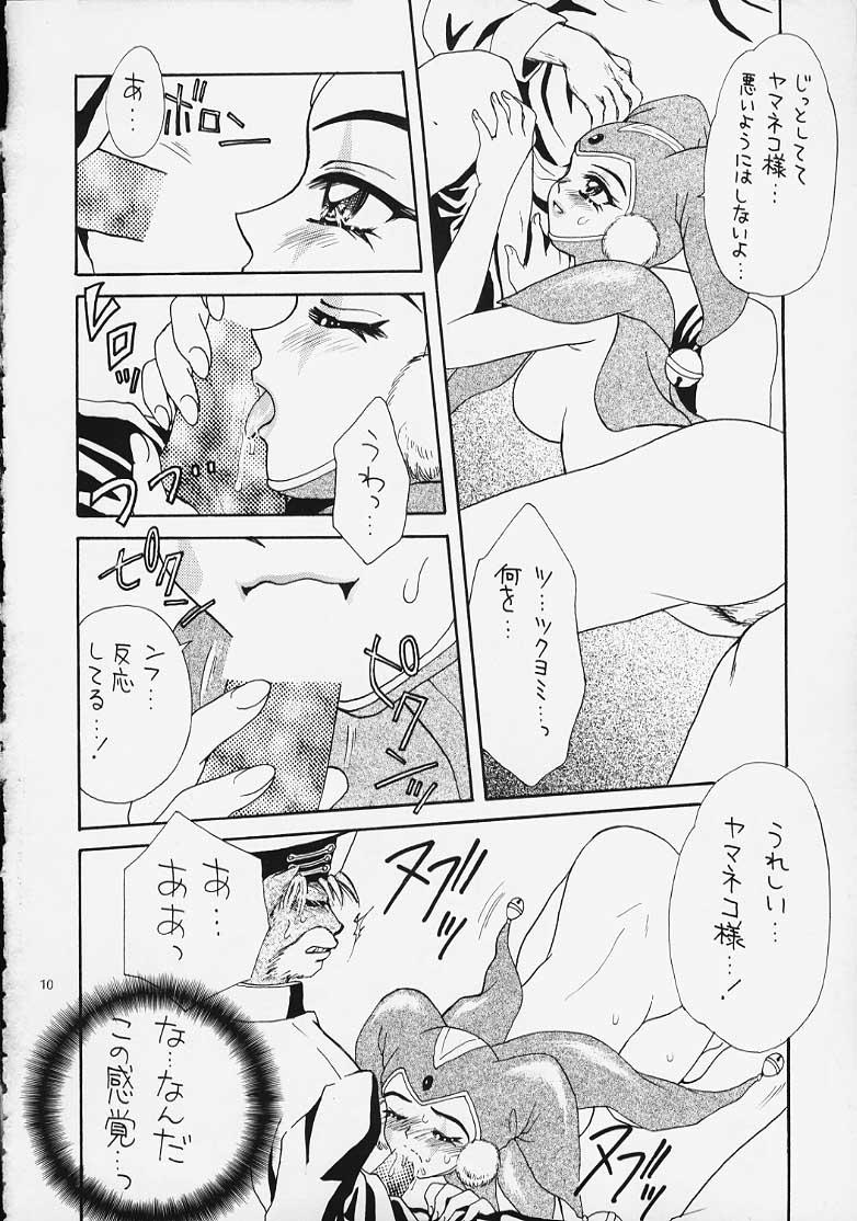 Yasoukyoku 8