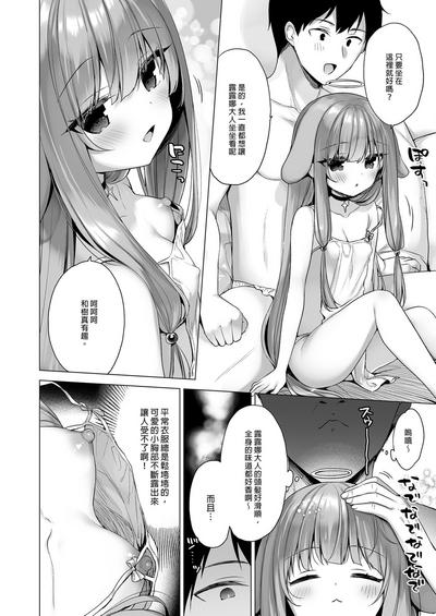 Daten Keikaku 3| 墮天計畫3 5