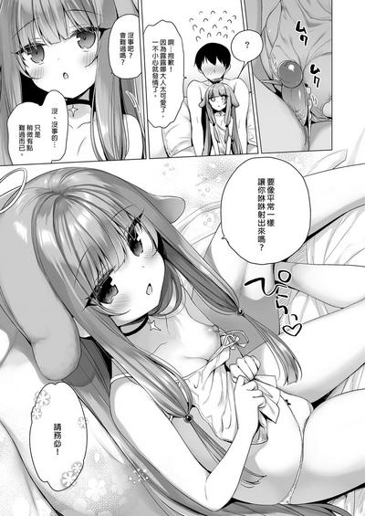 Daten Keikaku 3| 墮天計畫3 6
