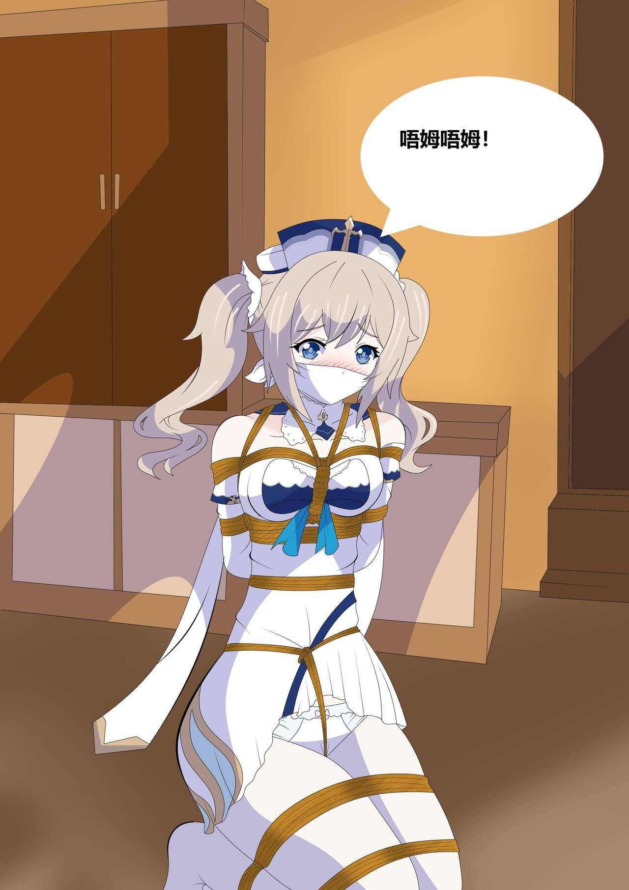 Genshin PB - Page 11