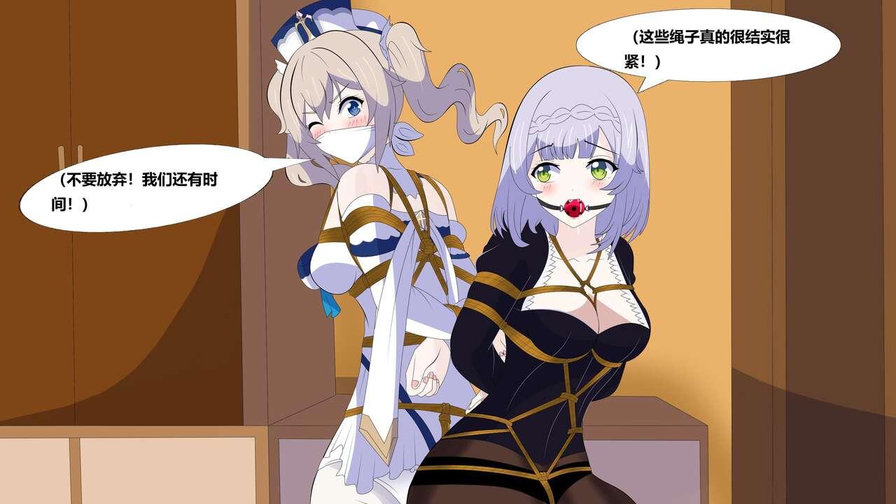 Genshin PB - Page 13