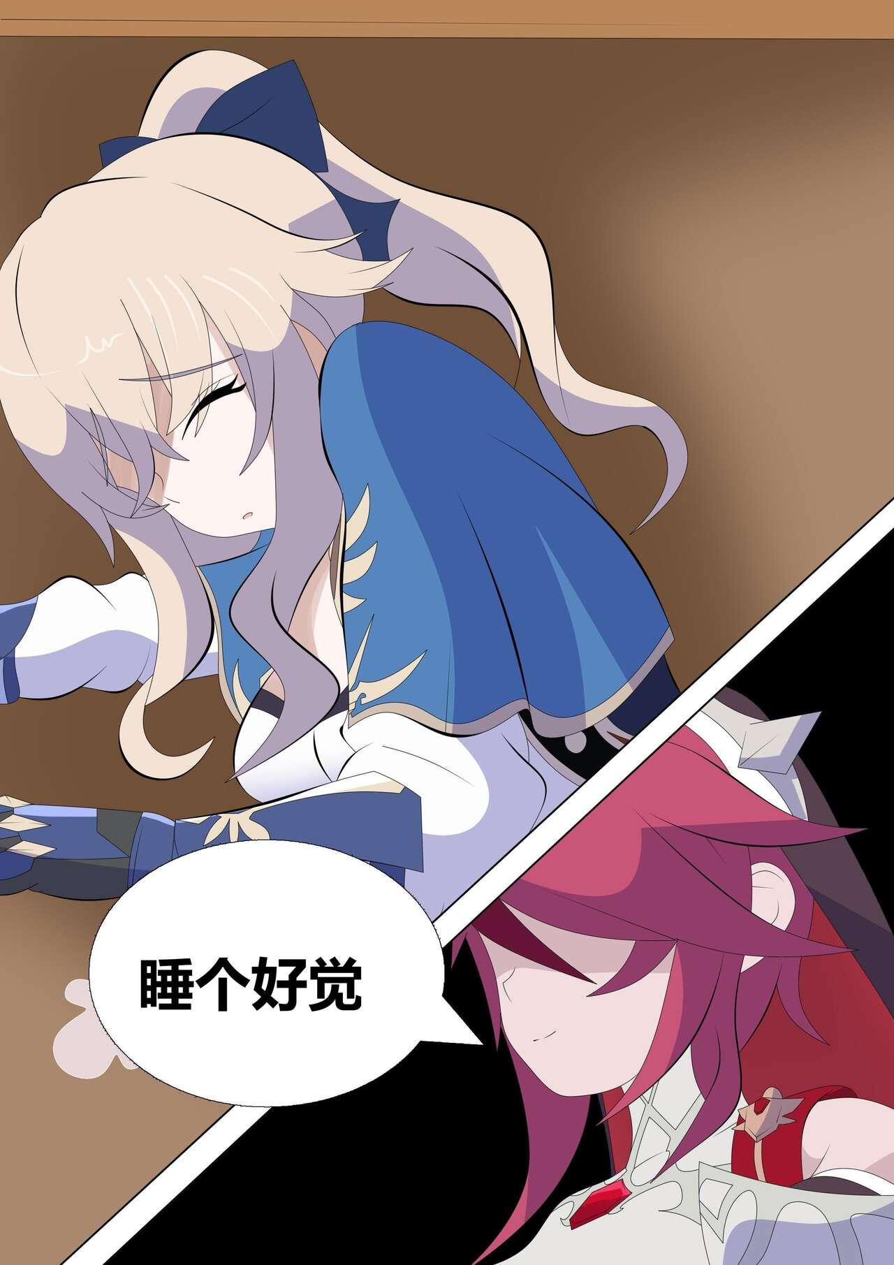 Genshin PB - Page 16