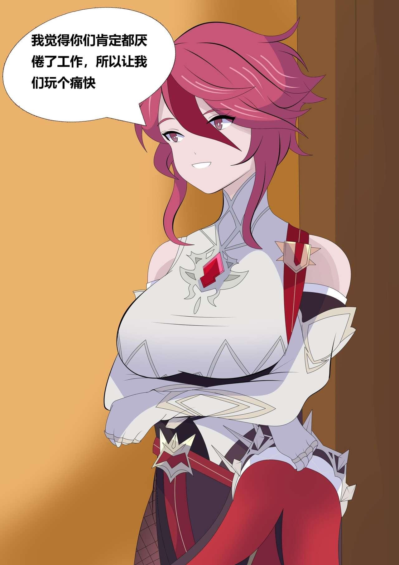 Genshin PB - Page 17