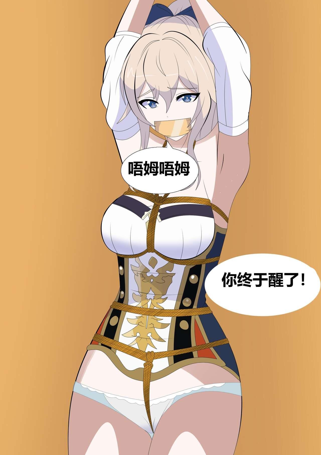 Genshin PB - Page 19