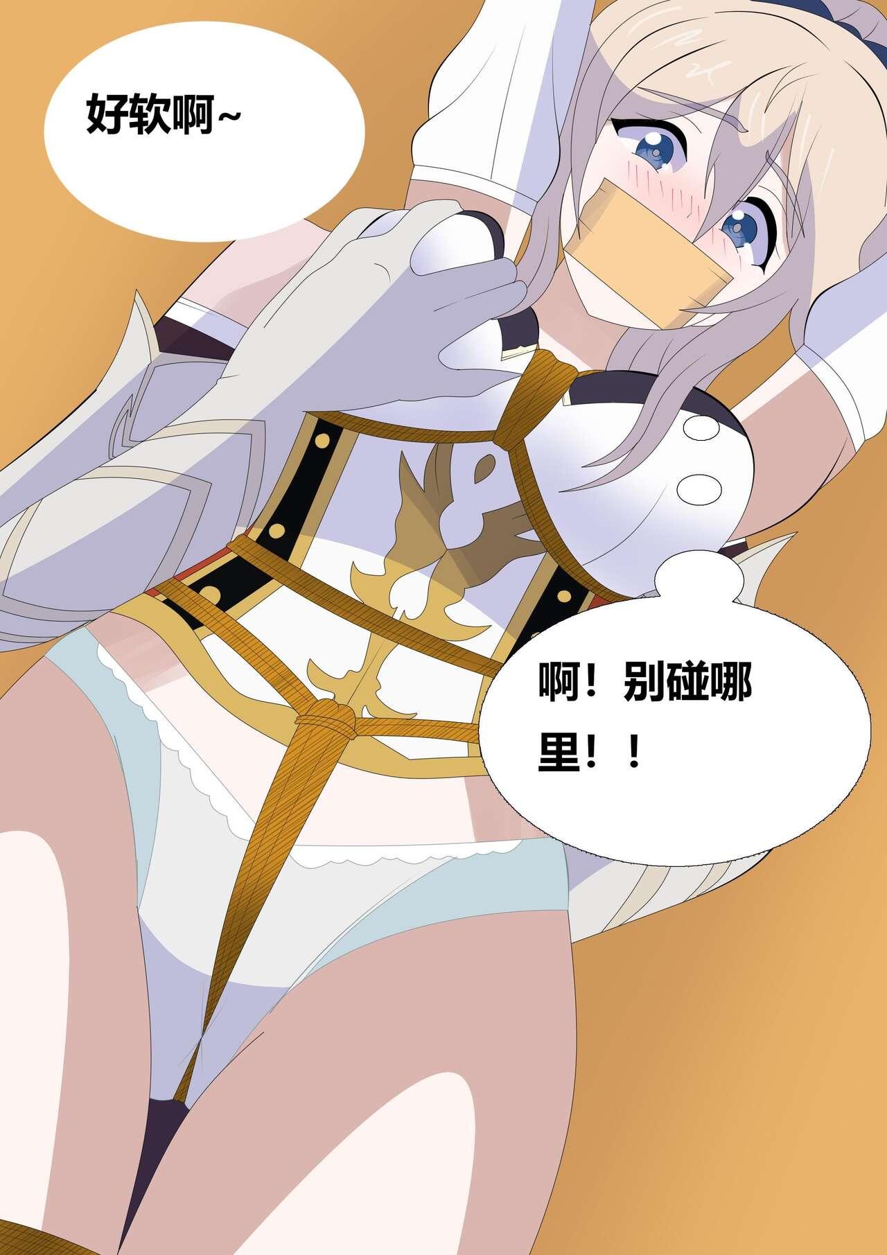 Genshin PB - Page 20