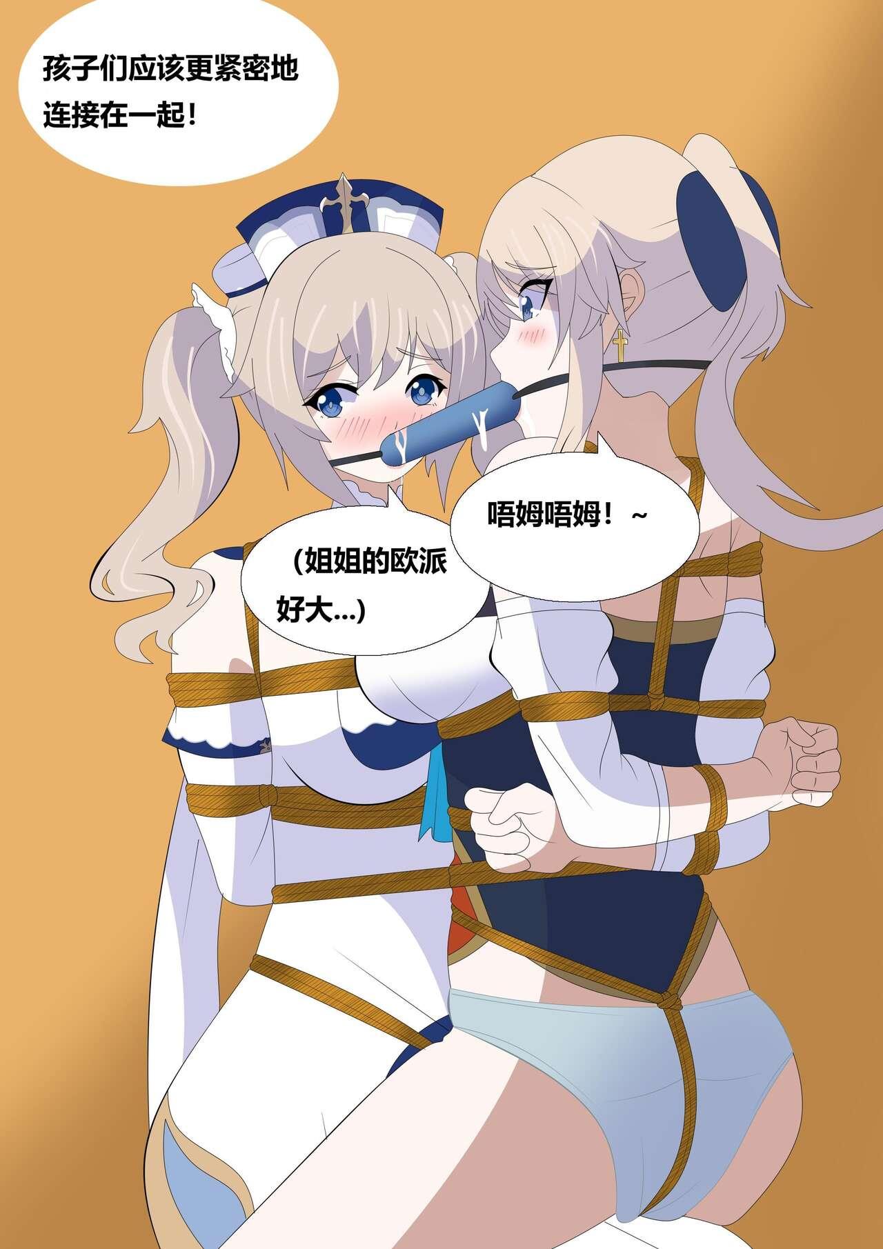 Genshin PB - Page 21