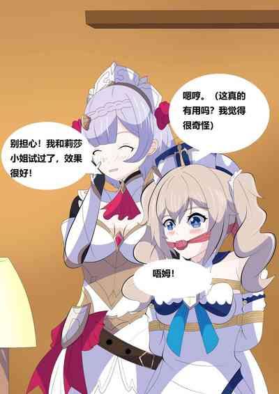 Genshin PB 6