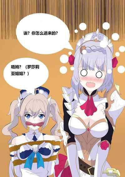 Genshin PB 8