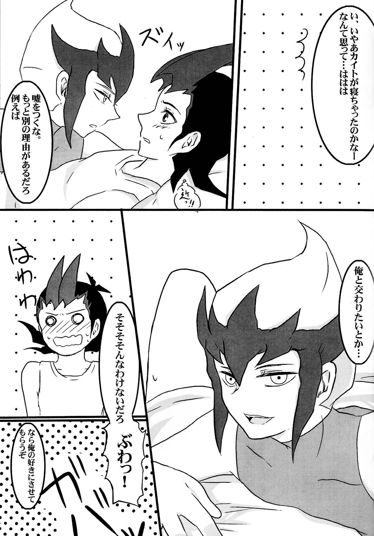 Cardiac-beats sound - Page 16