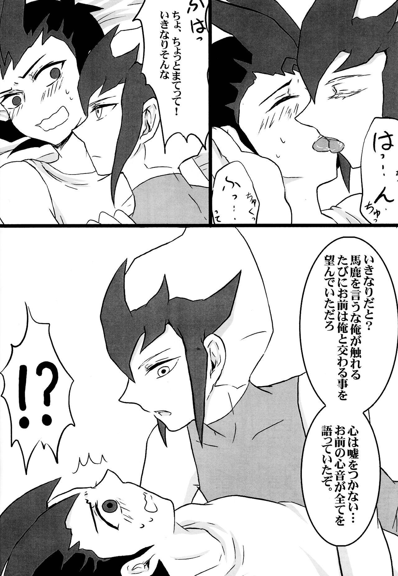Cardiac-beats sound - Page 17
