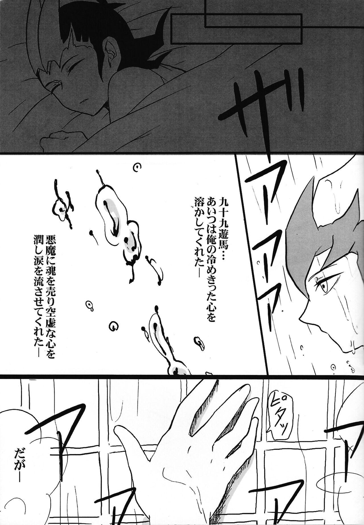 Cardiac-beats sound - Page 24