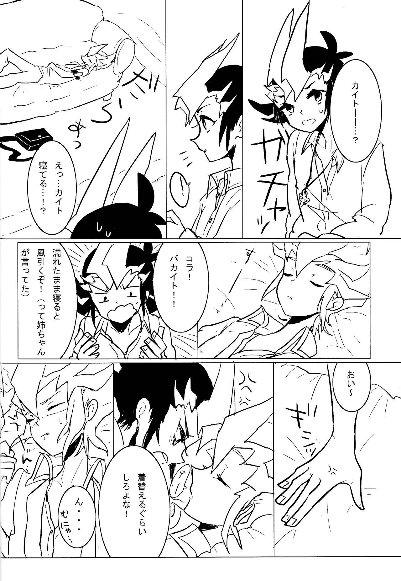 Cardiac-beats sound - Page 29