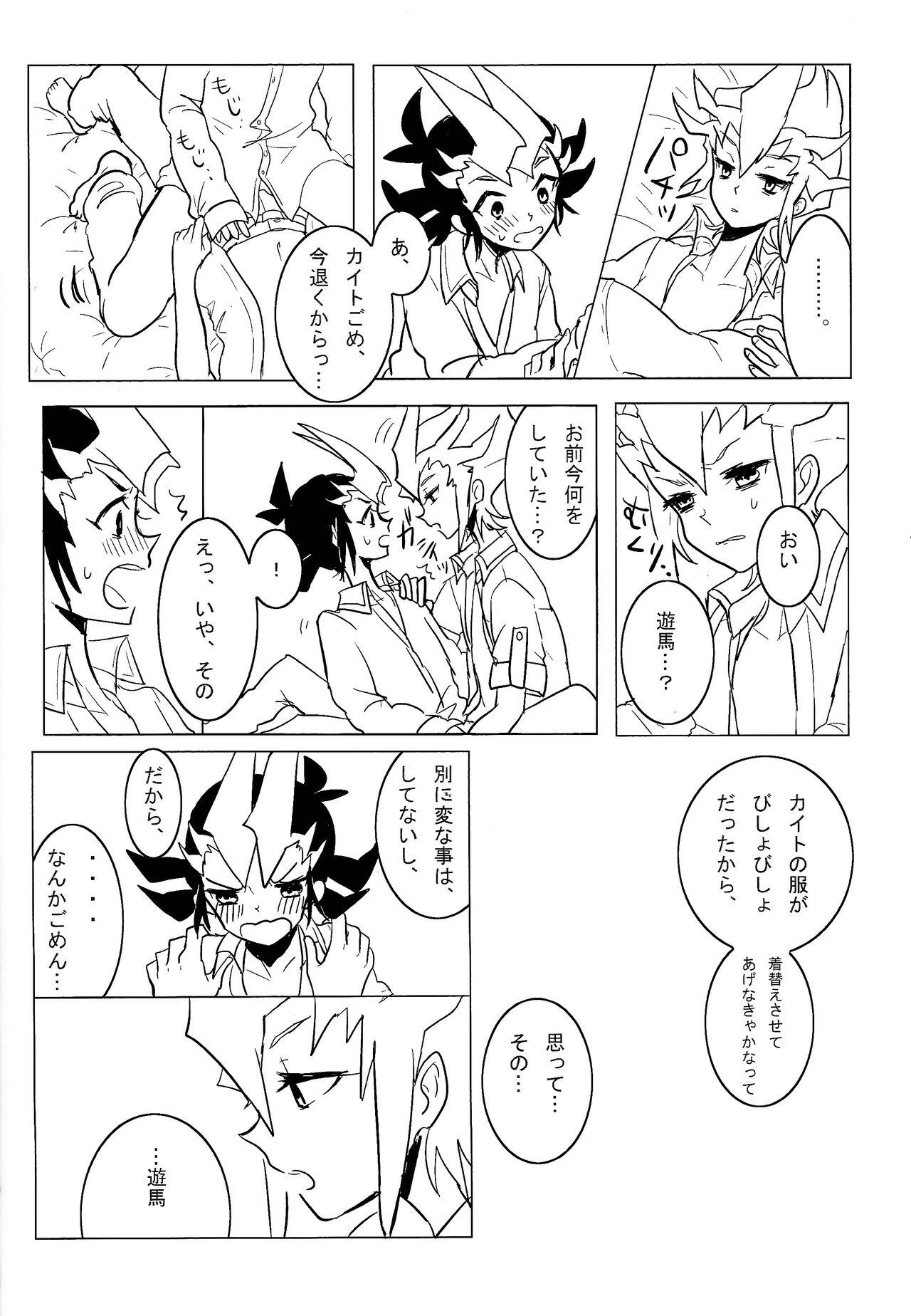 Cardiac-beats sound - Page 31