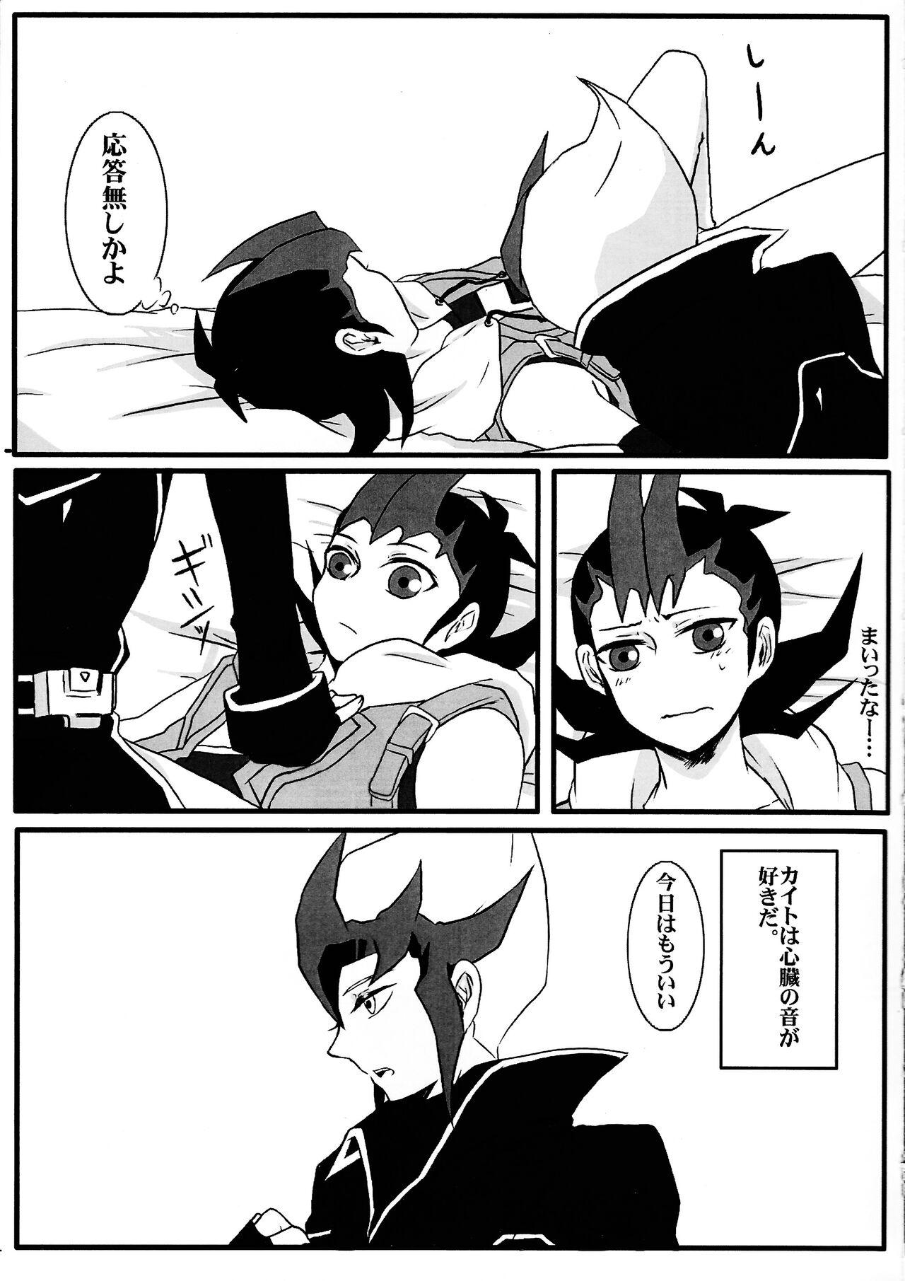 Cardiac-beats sound - Page 4