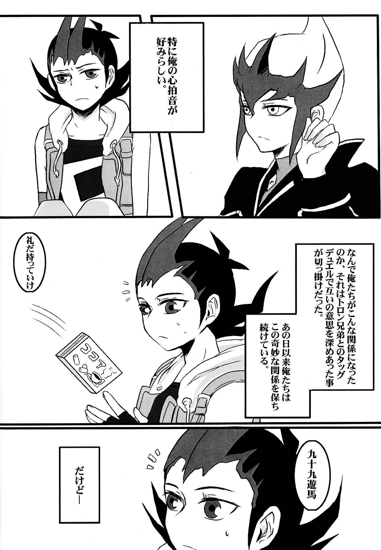 Cardiac-beats sound - Page 5