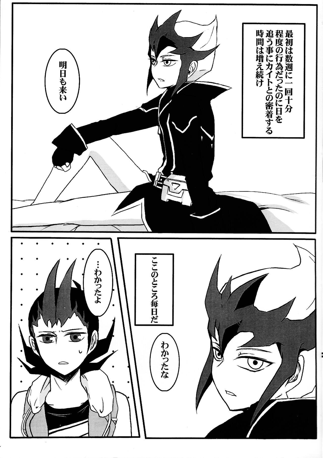 Cardiac-beats sound - Page 6