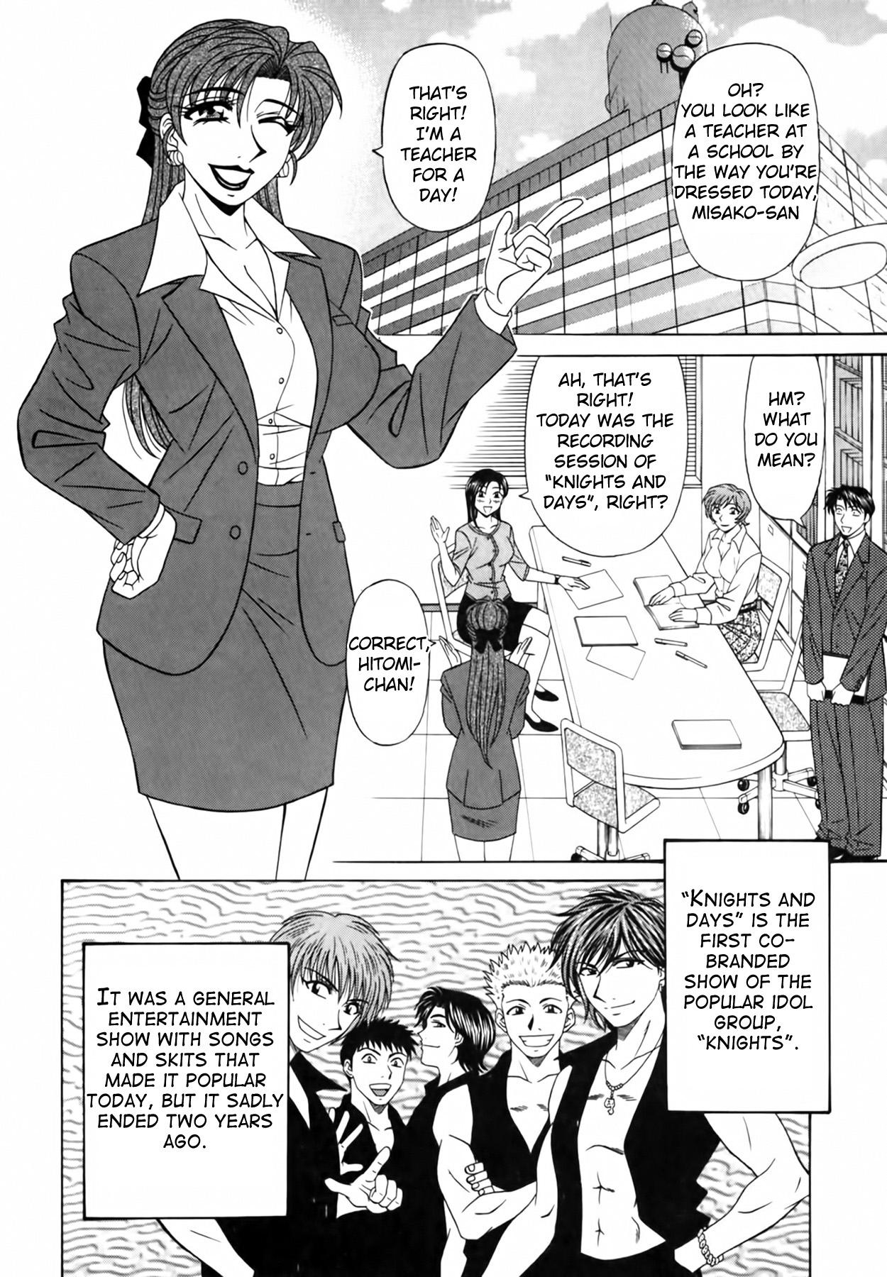 Caster Natsume Reiko no Yuuwaku Vol. 2 Ch.1-4 72