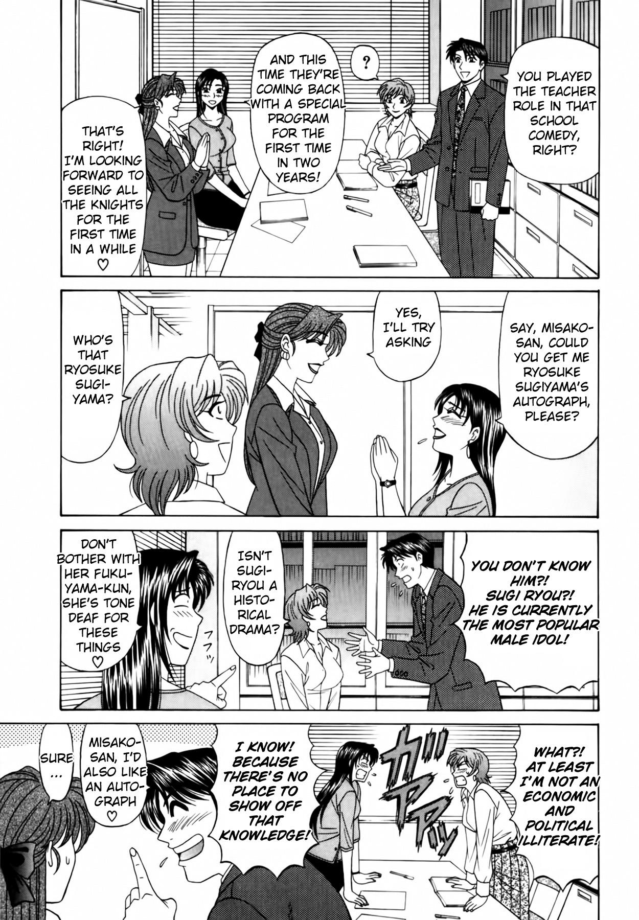 Caster Natsume Reiko no Yuuwaku Vol. 2 Ch.1-4 73