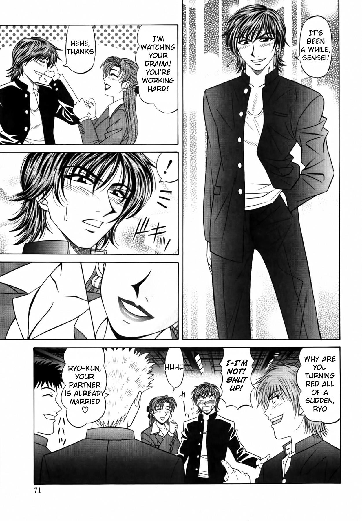 Caster Natsume Reiko no Yuuwaku Vol. 2 Ch.1-4 75