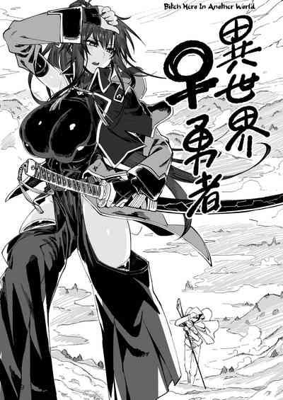 Isekai Mesu Yuusha 8