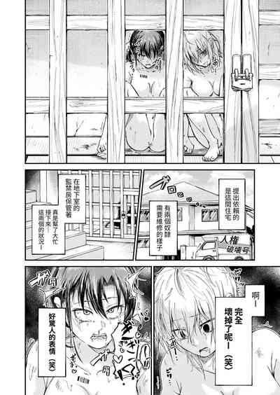 Jinken Hakai Koujou 4
