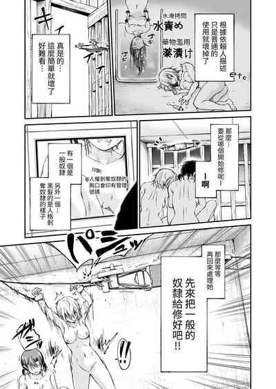 Jinken Hakai Koujou 5