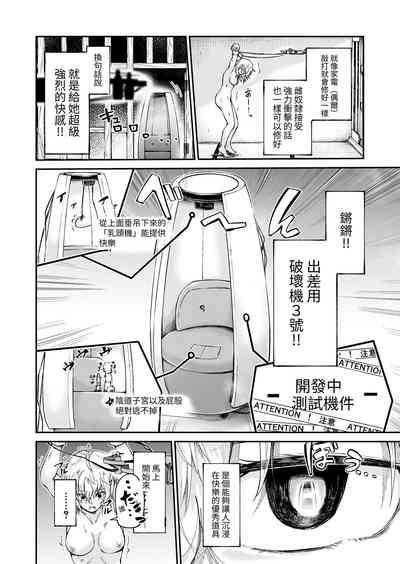 Jinken Hakai Koujou 6