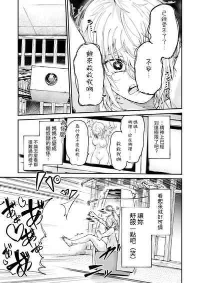 Jinken Hakai Koujou 7