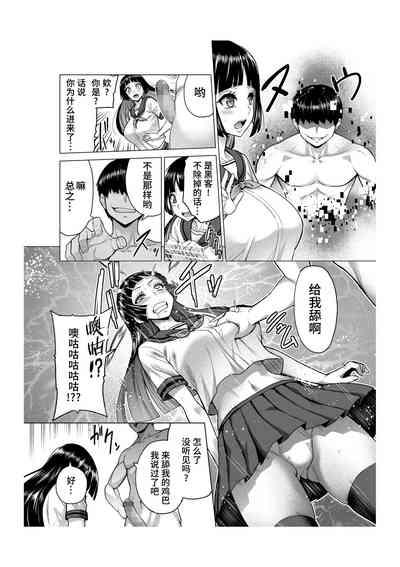 V no Naka no Hito o Saimin Sennou Shihai 3