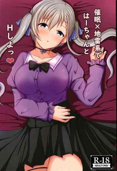 Saimin x Jiraikei de Haa-chan to H Shiyo 1