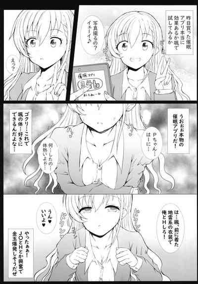 Saimin x Jiraikei de Haa-chan to H Shiyo 4