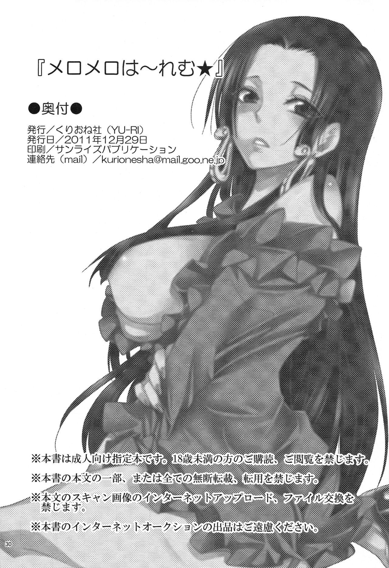 High Resolution Uncensored Mix doujin images 4 - Page 14