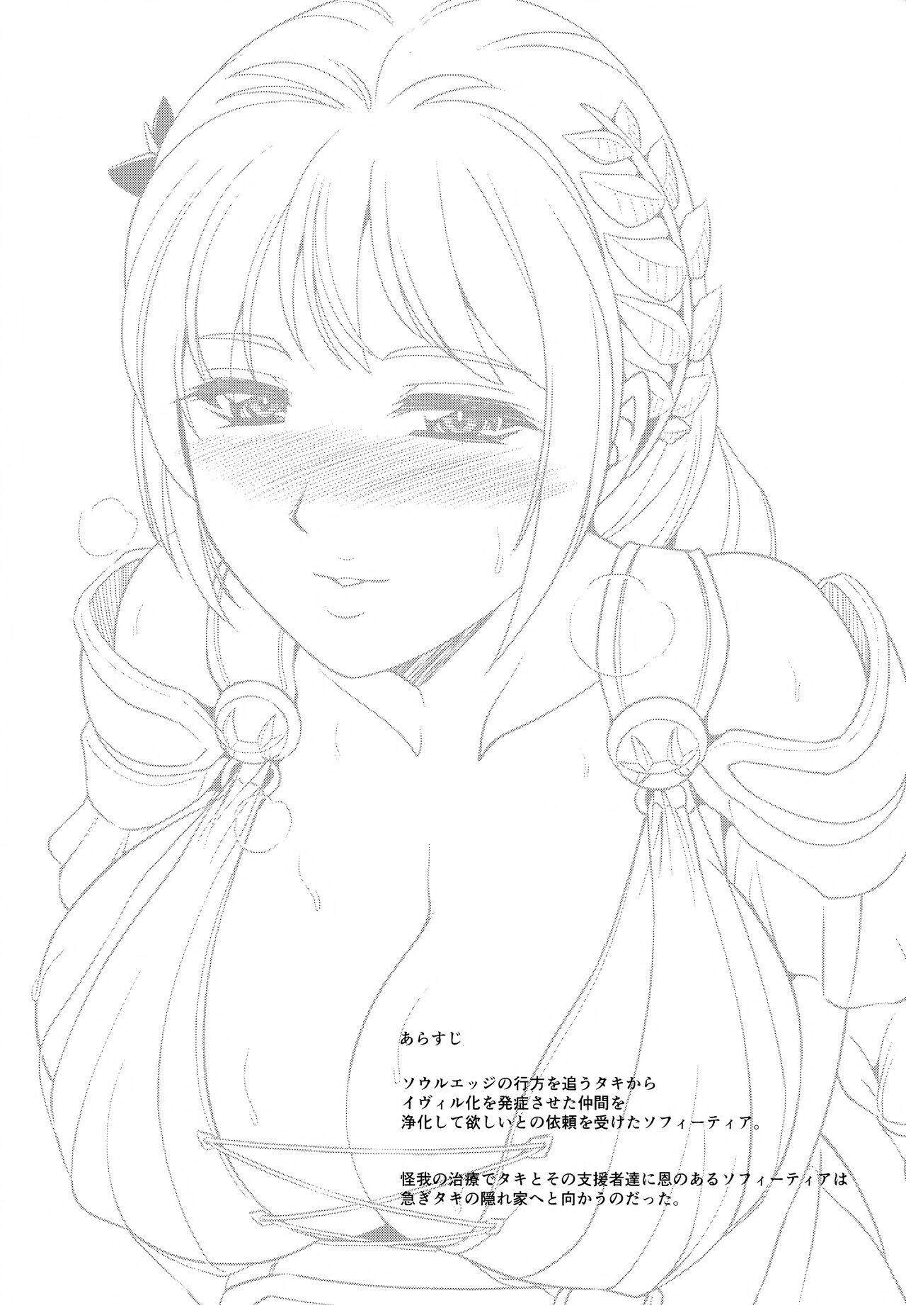 High Resolution Uncensored Mix doujin images 4 - Page 200