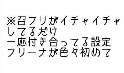 MeshiFuri 2