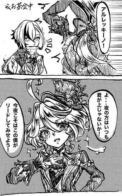 MeshiFuri 3