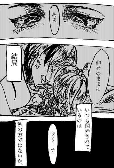 MeshiFuri 8