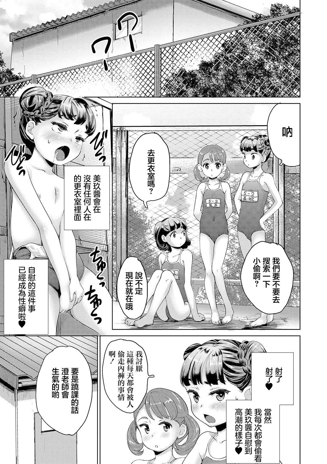 Shishunki Joshi Kouishitsu Nozokiana Pool ni Sumu Oji-san wa Jitsuzai Shita!! Zenpen - Page 13