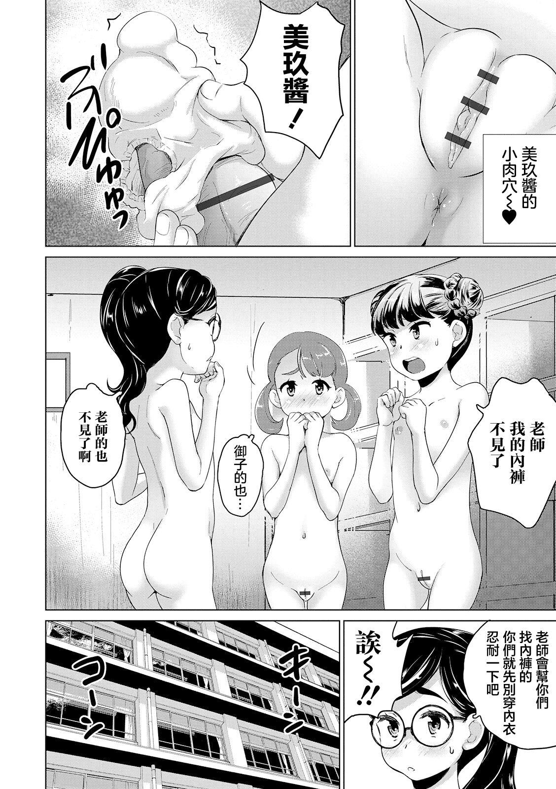 Shishunki Joshi Kouishitsu Nozokiana Pool ni Sumu Oji-san wa Jitsuzai Shita!! Zenpen - Page 6