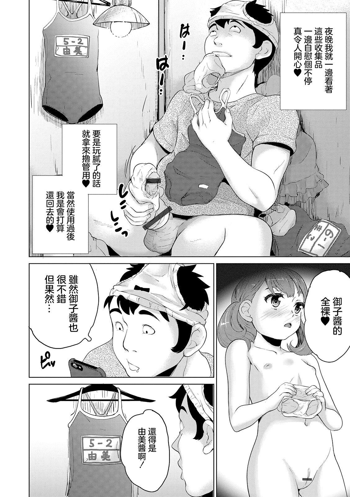Shishunki Joshi Kouishitsu Nozokiana Pool ni Sumu Oji-san wa Jitsuzai Shita!! Zenpen - Page 8