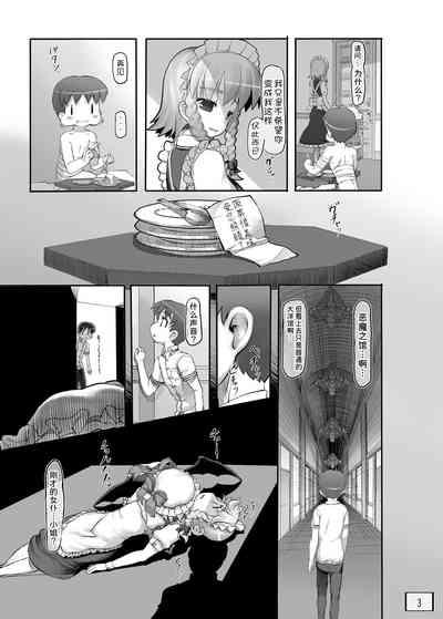 Osoto ni Tsuretette 5