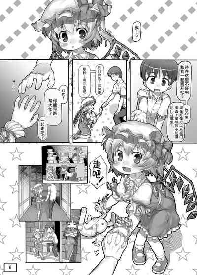 Osoto ni Tsuretette 8