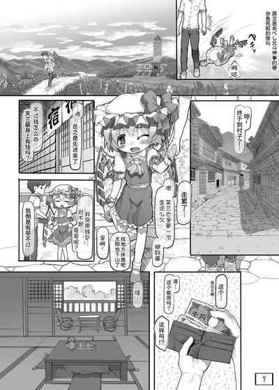 Osoto ni Tsuretette 9